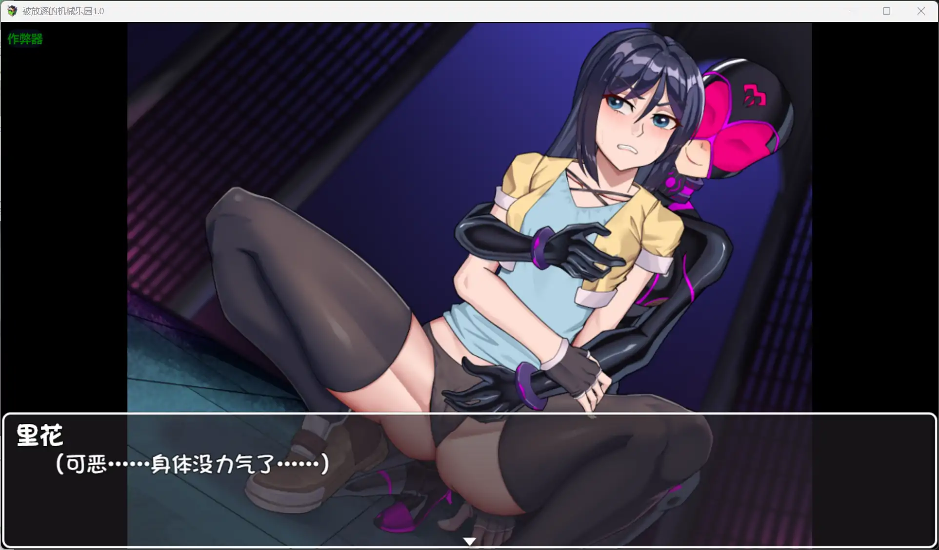 【日系RPG/AI汉化/扶她】被放逐的机械乐园1.0 AI汉化版【PC+安卓/2.67G】 更新图 1