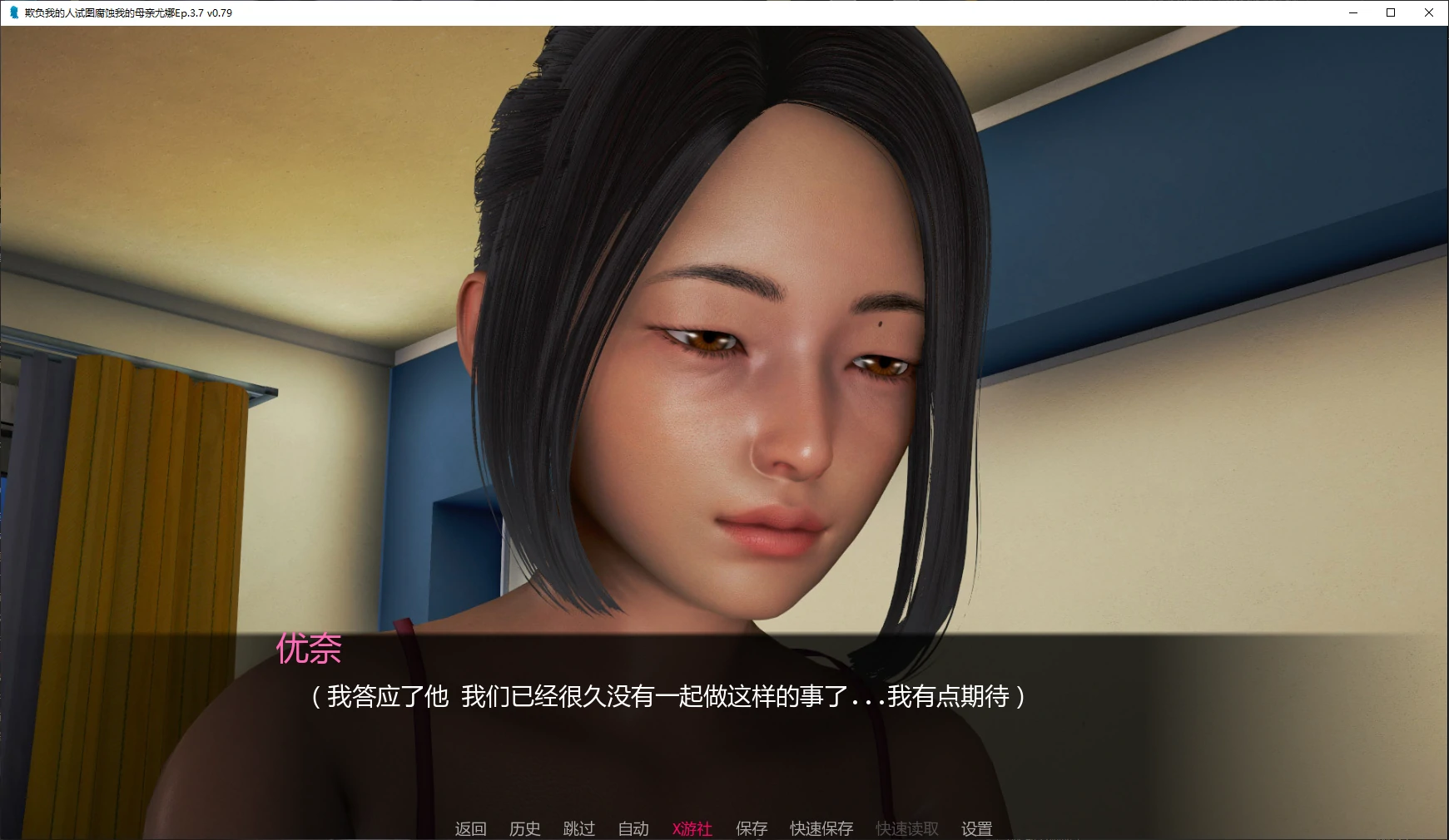 【亚洲SLG/AI汉化/沙盒】欺负我的人试图腐蚀我的母亲尤娜Ep.3.7 v0.79 AI汉化版【PC+安卓/5G/更新】 封面图 2