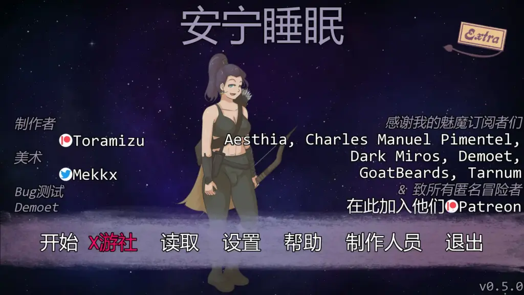【欧美SLG/AI汉化/扶她】安宁睡眠0.5.0 AI汉化版【PC+安卓/0.45G/更新】-X游
