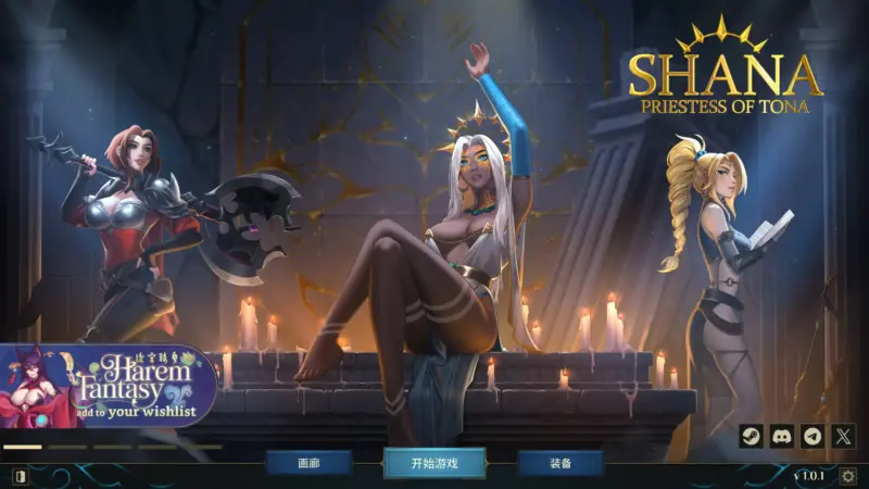 【欧美SLG/官中/御姐】莎娜 – 托娜神庙的女祭司 官方中文版【PC/1.22G】-X游