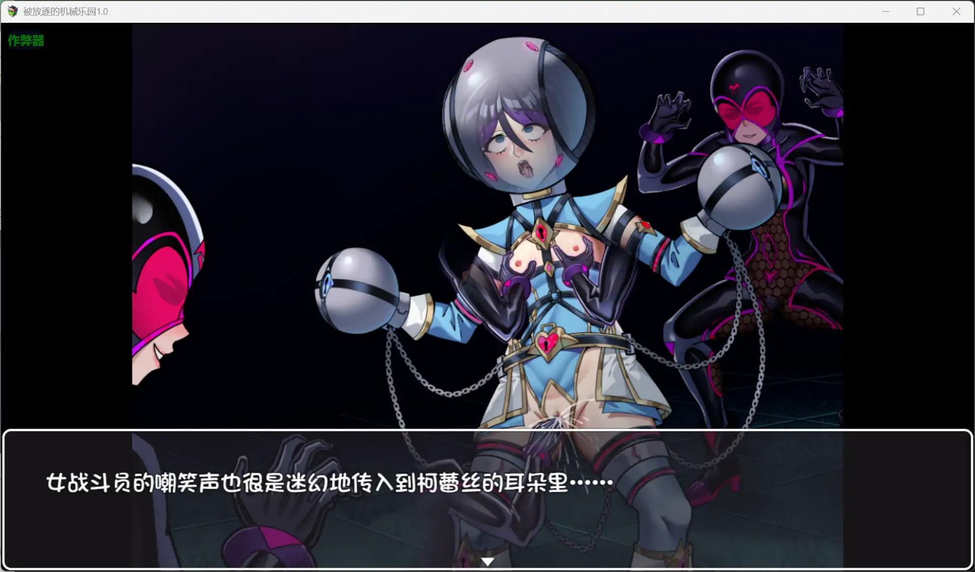 【日系RPG/AI汉化/扶她】被放逐的机械乐园1.0 AI汉化版【PC+安卓/2.67G】 更新图 2