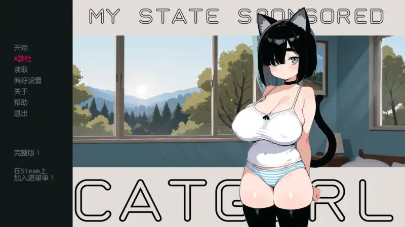 【日系SLG/AI汉化/猫娘】国家配给的猫娘0.71 AI汉化版【PC+安卓/0.82G/更新】-X游