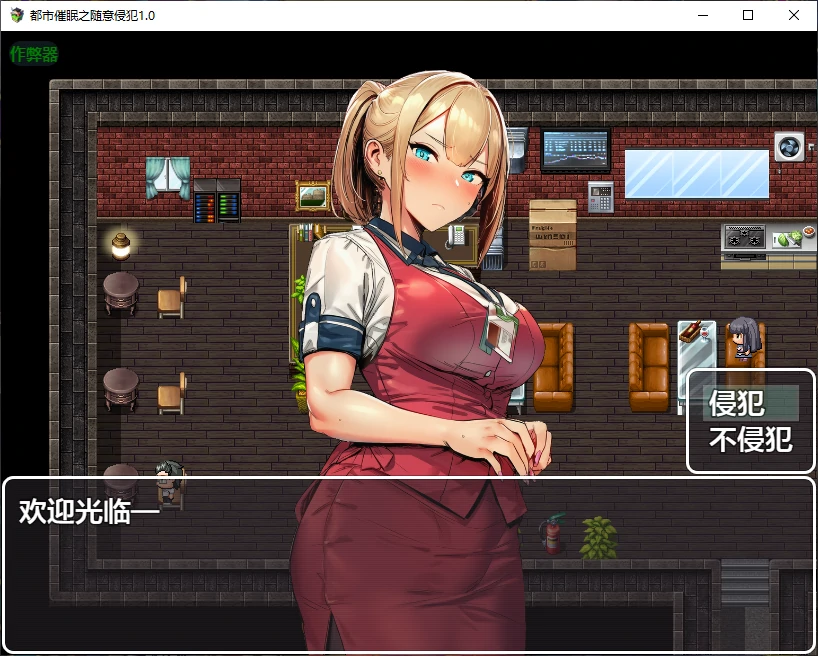 【日系RPG/AI汉化/催眠】都市催眠之随意侵犯1.0 AI汉化版【PC+安卓/1G/更新】 封面图 2
