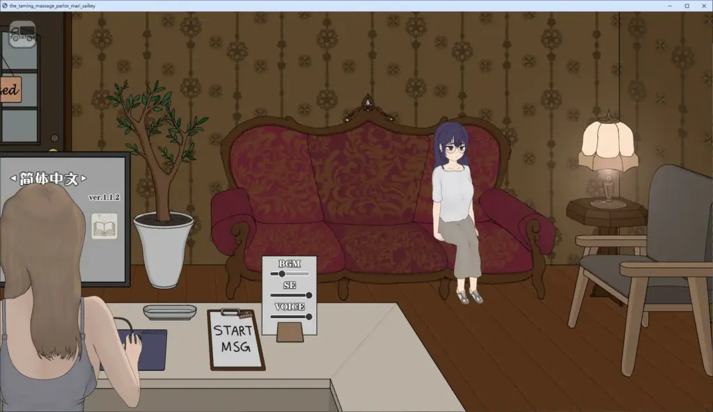【日系SLG/官中/调教】调教按摩店 ～玛丽篇～V1.1.2 官方中文版【PC/0.27G/更新】-X游