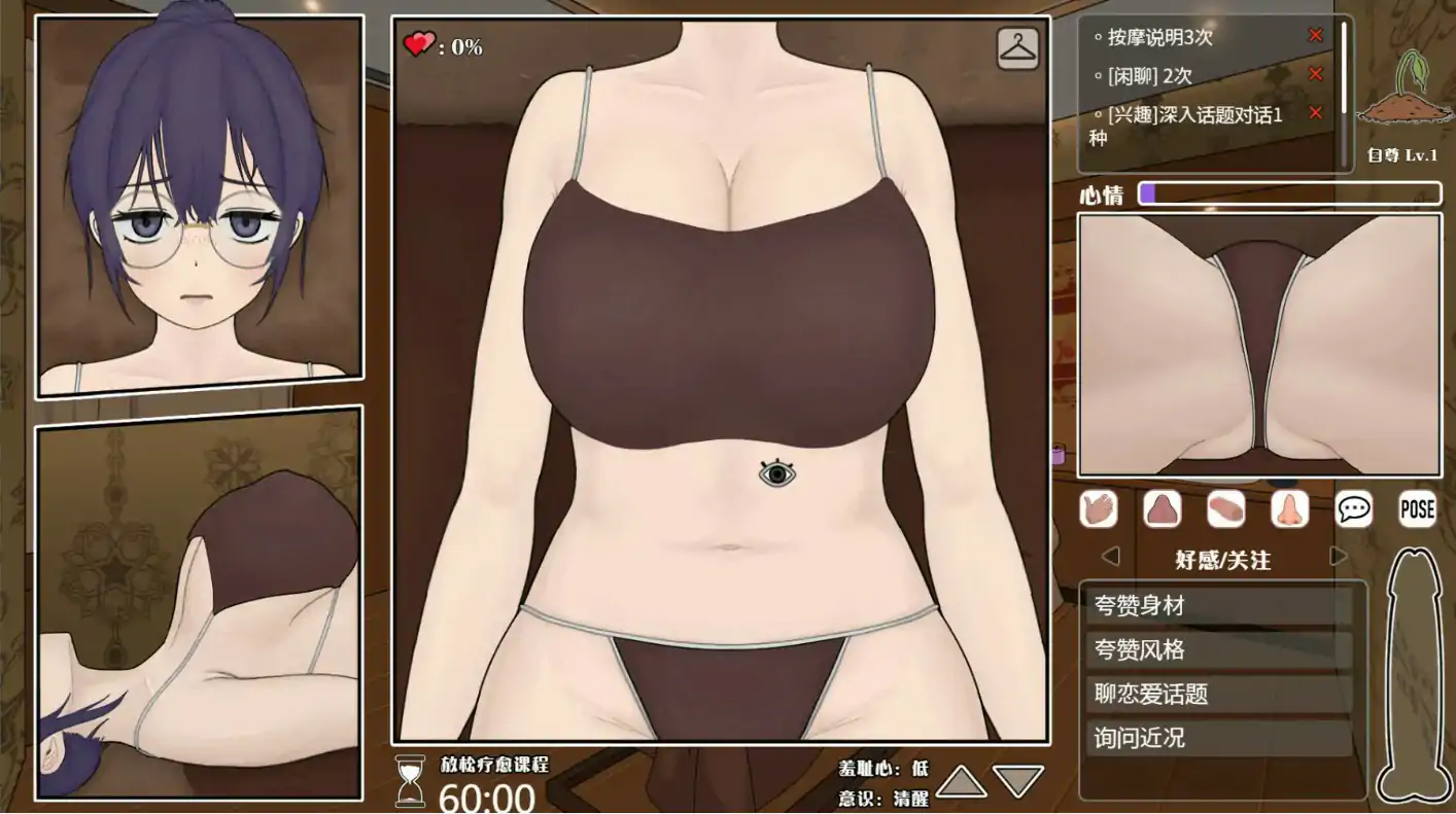 【日系SLG/官中/调教】调教按摩店 ～玛丽篇～V1.1.2 官方中文版【PC/0.27G/更新】 封面图 3