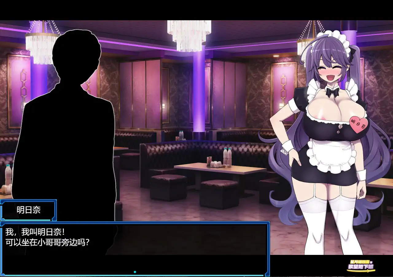 【日系RPG/官中/巨乳】星月明日奈与欲望地下城 官方中文步兵版【PC/1.74G】 内容图 1