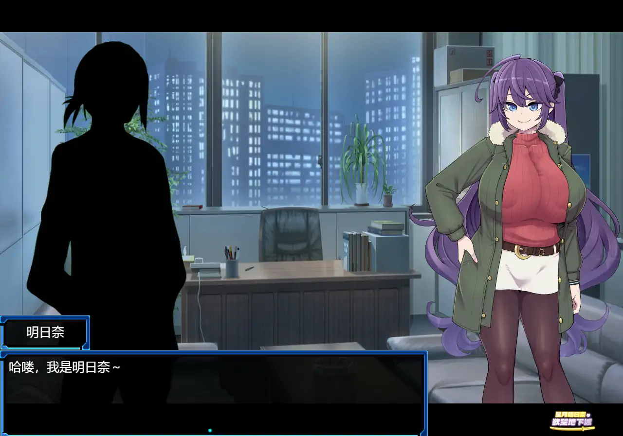 【日系RPG/官中/巨乳】星月明日奈与欲望地下城 官方中文步兵版【PC/1.74G】 封面图 2