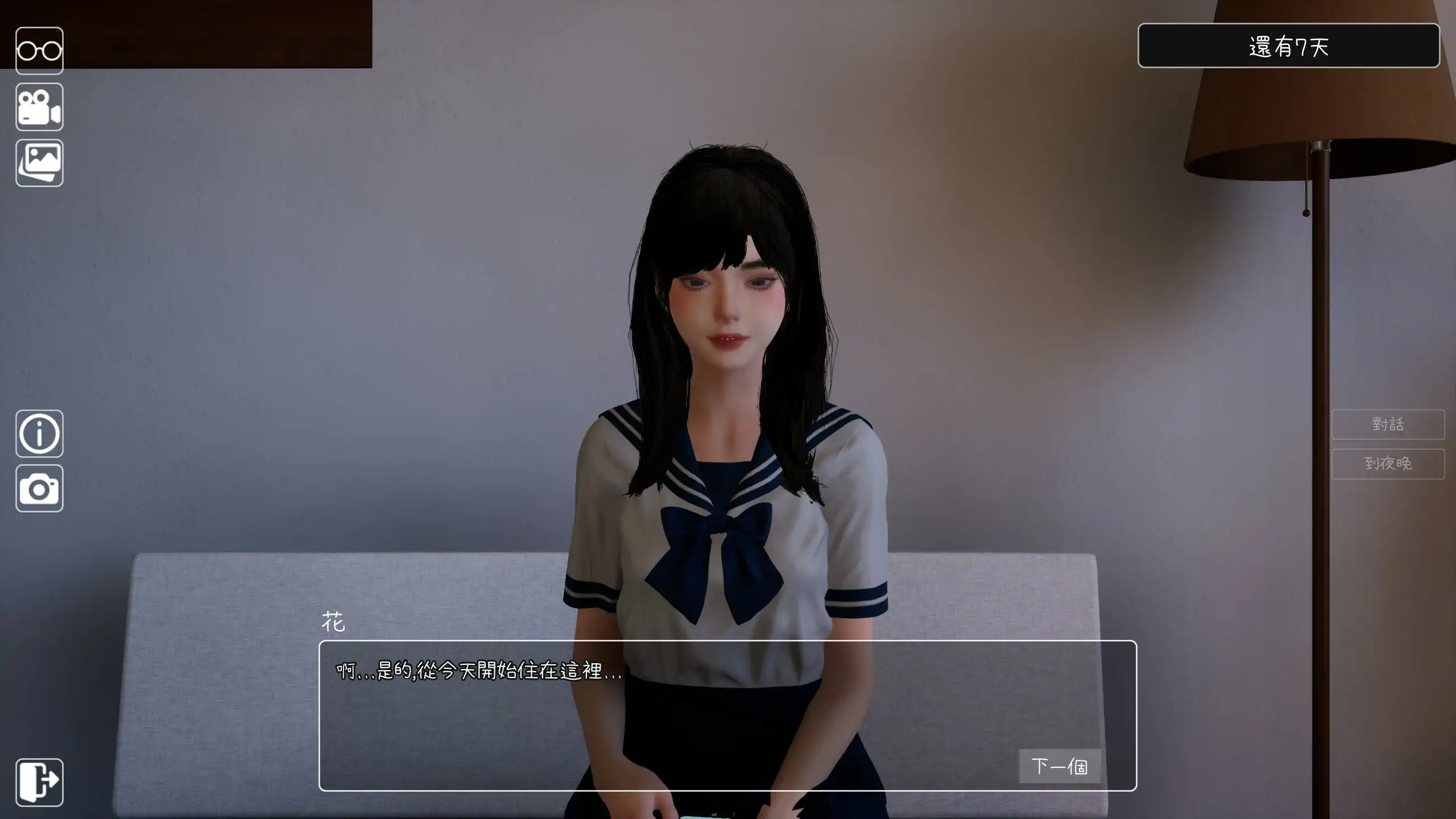 【日系SLG/官中/3D】困倦的羁绊1.2.1 官方中文版【PC/2.37G】 封面图 3