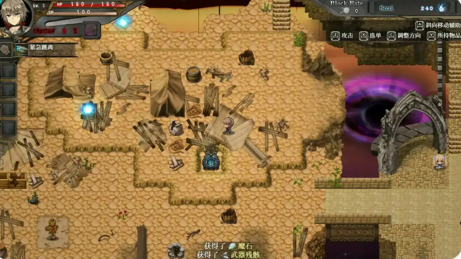 【日系RPG/官中/巨乳】苍色之光与魔剑锻造师 V1.04R 官方中文正式步兵版【PC/2.83G/更新】 封面图 2