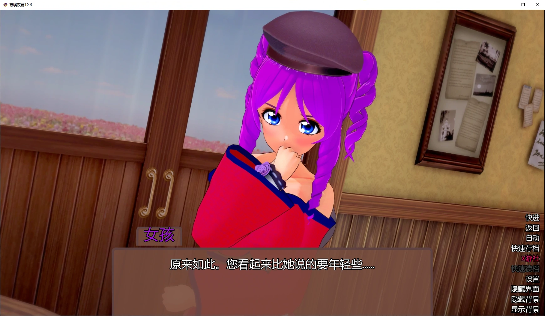 【日系SLG/AI汉化/后宫】破晓夜幕12.6 AI汉化版【PC+安卓/6.2G/更新】 封面图 2