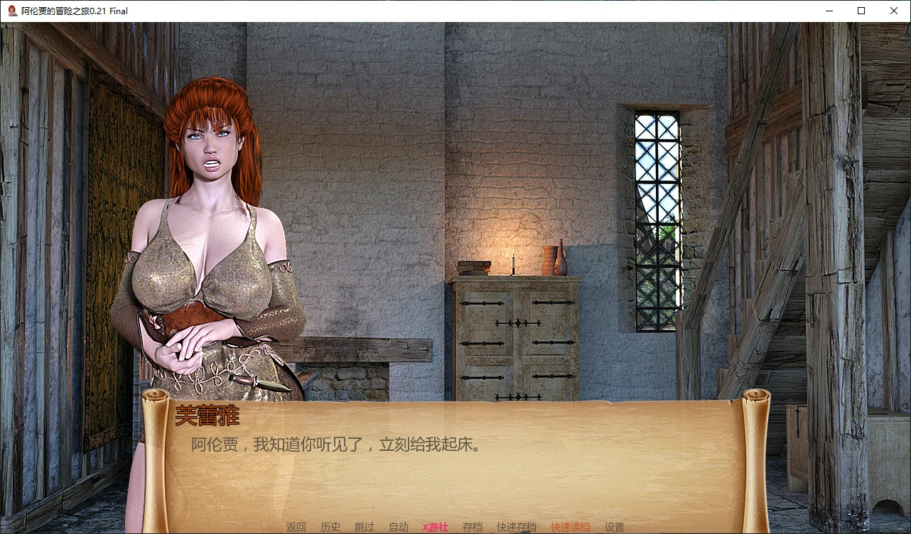 【欧美SLG/AI汉化/堕落】阿伦贾的冒险之旅0.21 Final AI汉化版【PC+安卓/5.2G/更新】 封面图 2