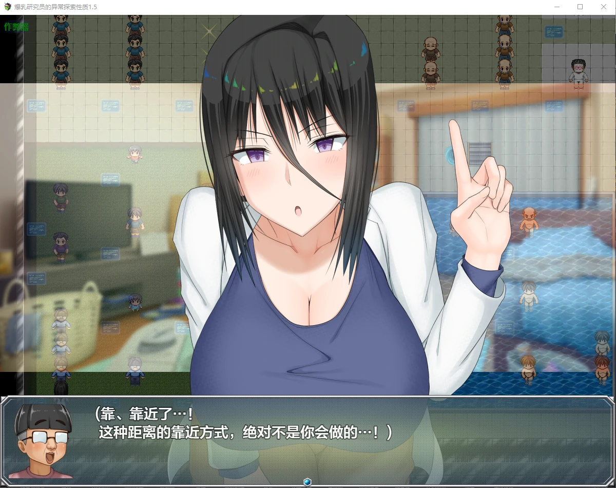 【日系RPG/AI汉化/巨乳】爆乳研究员的异常探索性质1.6 AI汉化版【PC+安卓/3.01G】 更新图 1