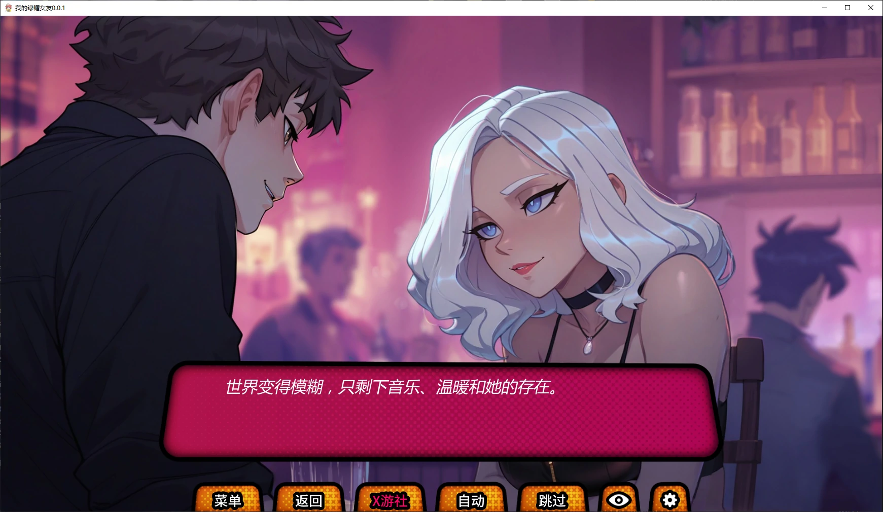 【亚洲SLG/AI汉化/后宫】我的绿帽女友0.0.1 AI汉化版【PC+安卓/2.3G/首发】 封面图 2