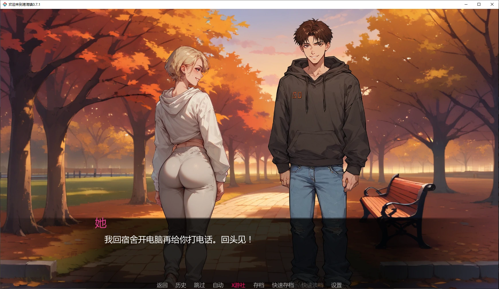 【亚洲SLG/AI汉化/NTR】欢迎来到港湾镇0.7.1 AI汉化版【PC+安卓/4.3G/更新】 封面图 2