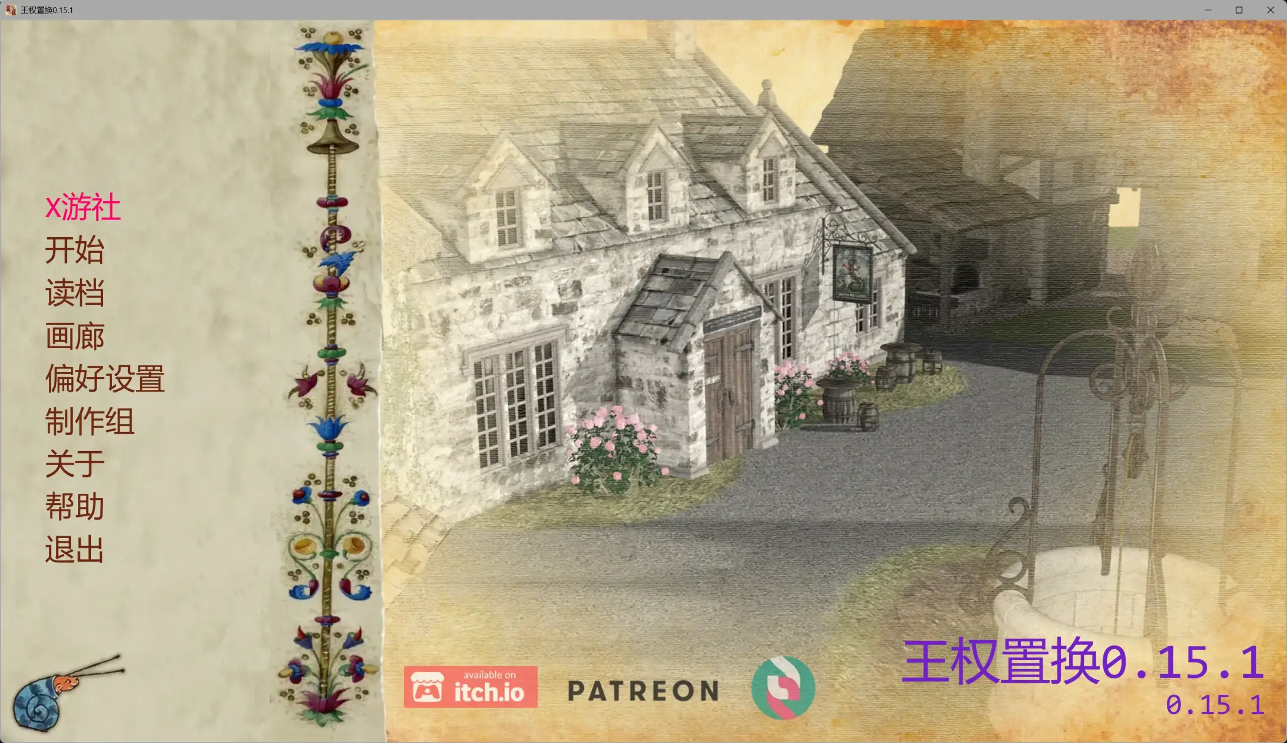 【欧美SLG/AI汉化/奇幻】王权置换0.15.1 AI汉化版【PC+安卓/6.84G/更新】 封面图 2