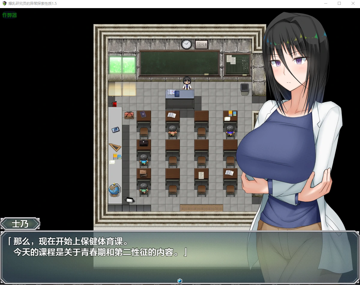 【日系RPG/AI汉化/巨乳】爆乳研究员的异常探索性质1.6 AI汉化版【PC+安卓/3.01G】 封面图 3