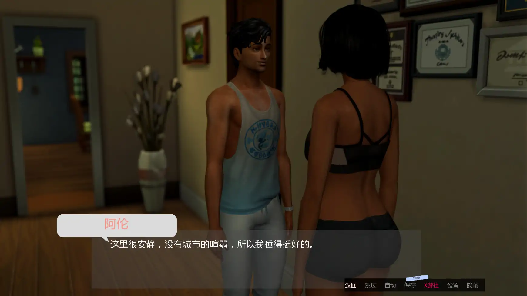 【亚洲SLG/AI汉化/熟女】愿望v0.6 AI汉化版【PC+安卓/4.98G/更新】 封面图 3