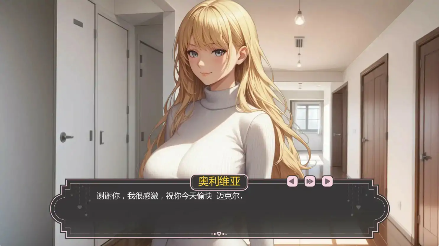 【日系SLG/AI汉化/乱伦】爱的启程0.5 AI汉化版【PC+安卓/0.83G/更新】 内容图 2