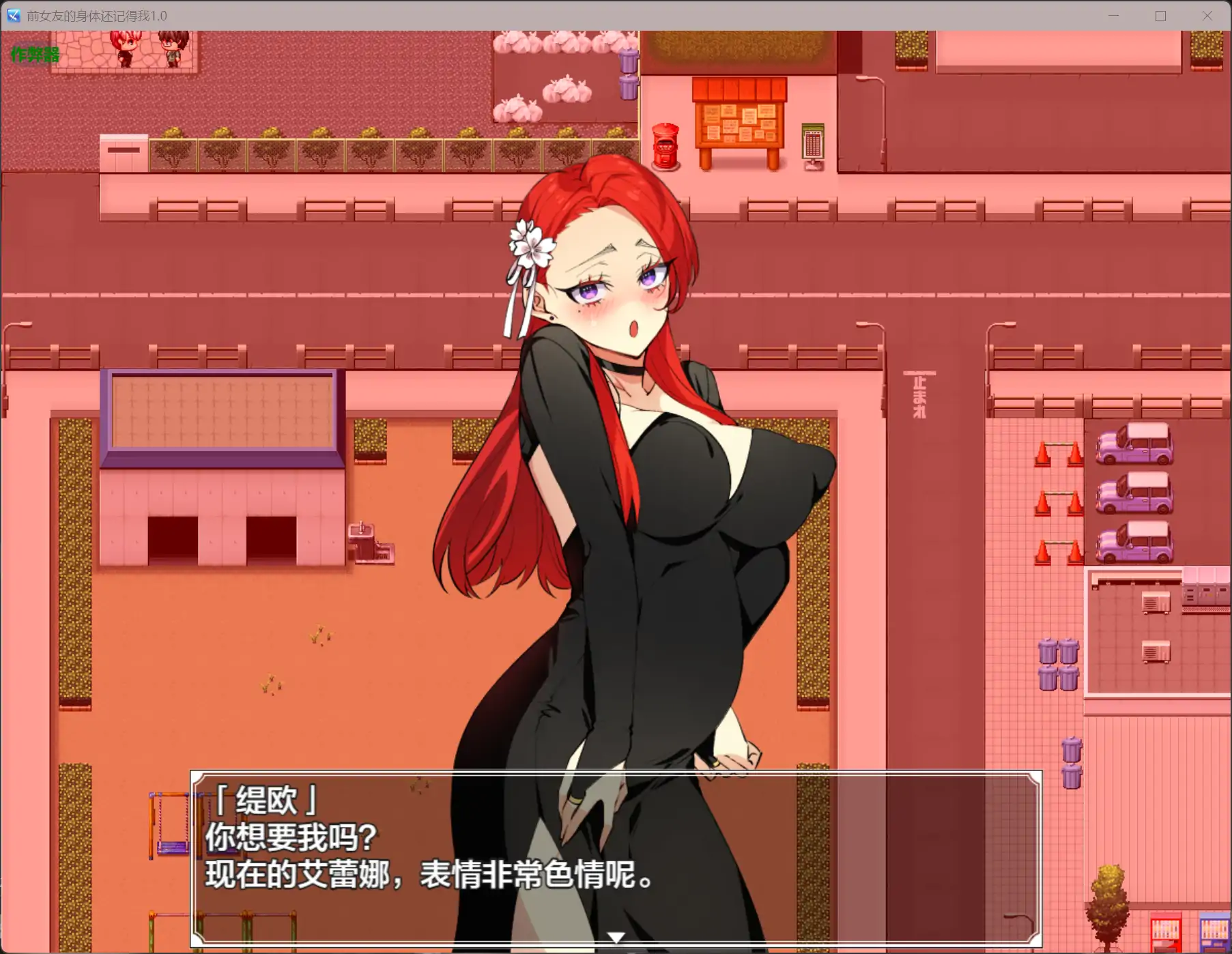 【日系RPG/AI汉化/NTR】前女友的身体还记得我1.0 AI汉化版【PC+安卓/1.15G】 封面图 3