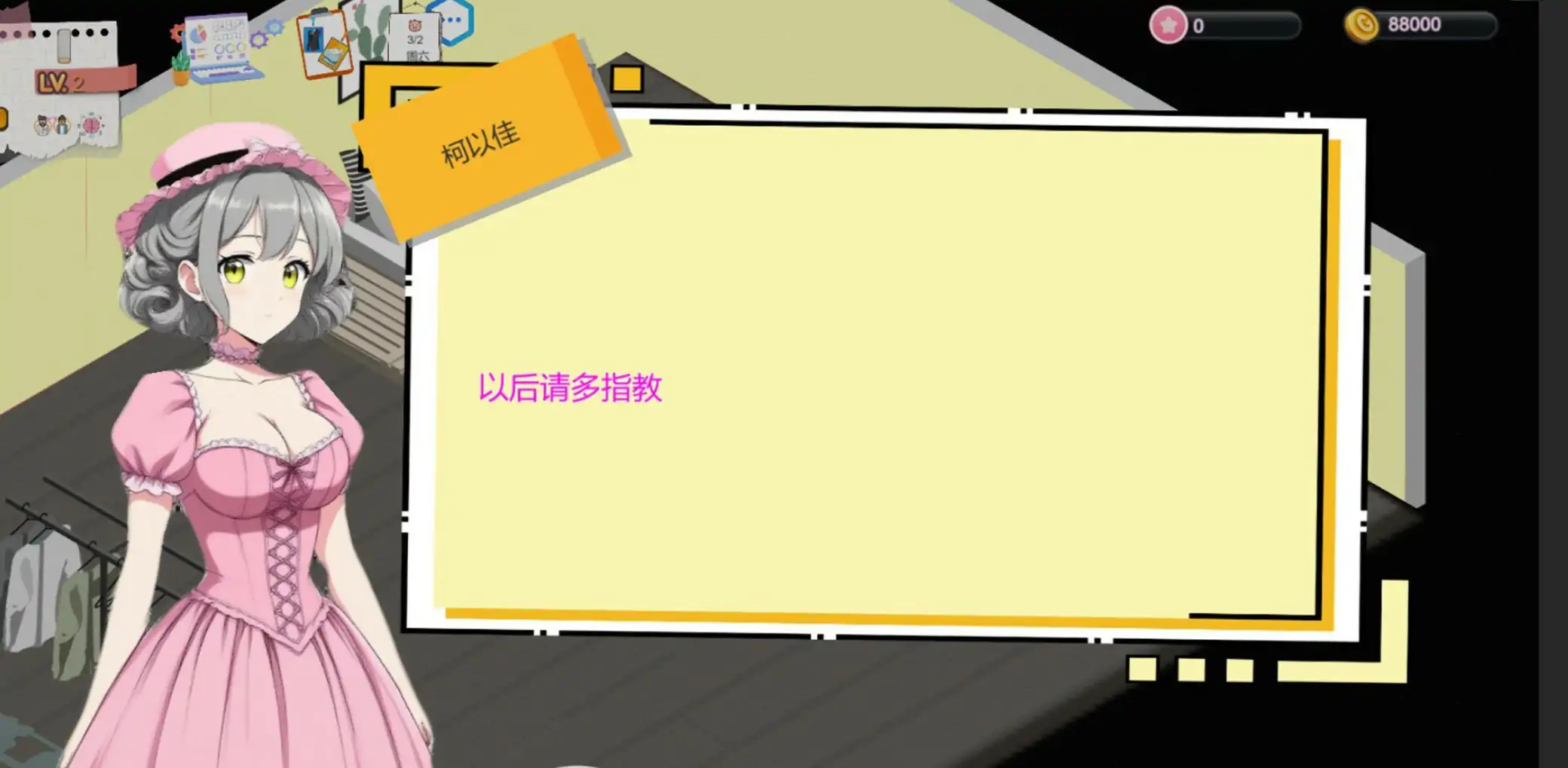 【日系SLG/官中/模拟经营】黑山游戏公司V1.2 官方中文版【PC/0.41G】 内容图 2