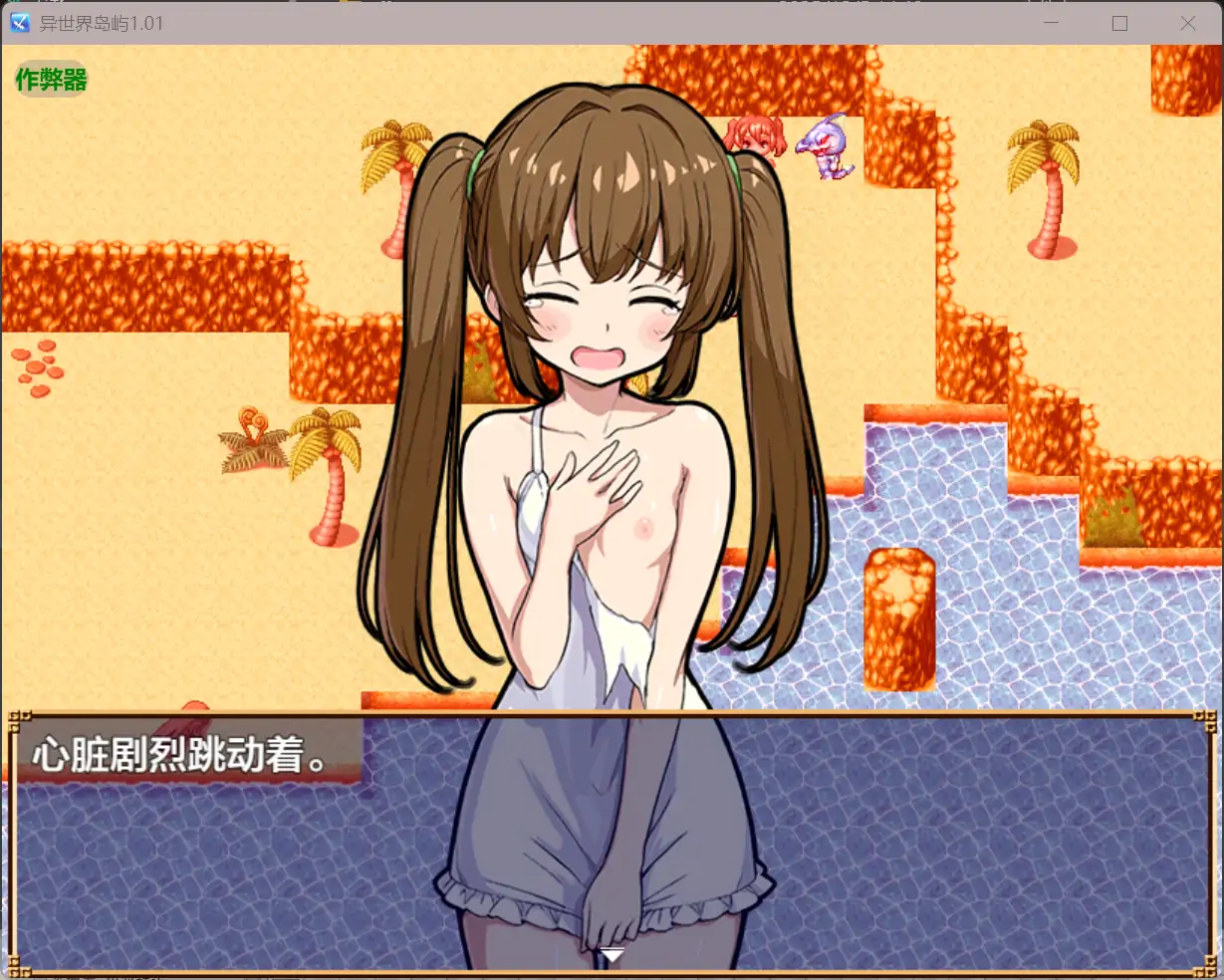 【日系RPG/AI汉化/萝莉】异世界岛屿1.01 AI汉化版【PC+安卓/0.47G】 封面图 3