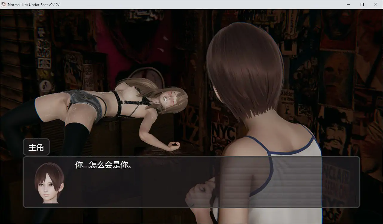 【日系RPG/官中/SM】脚下的正常生活2.12.1 官方中文正式步兵版【PC/3.05G】 更新图 2