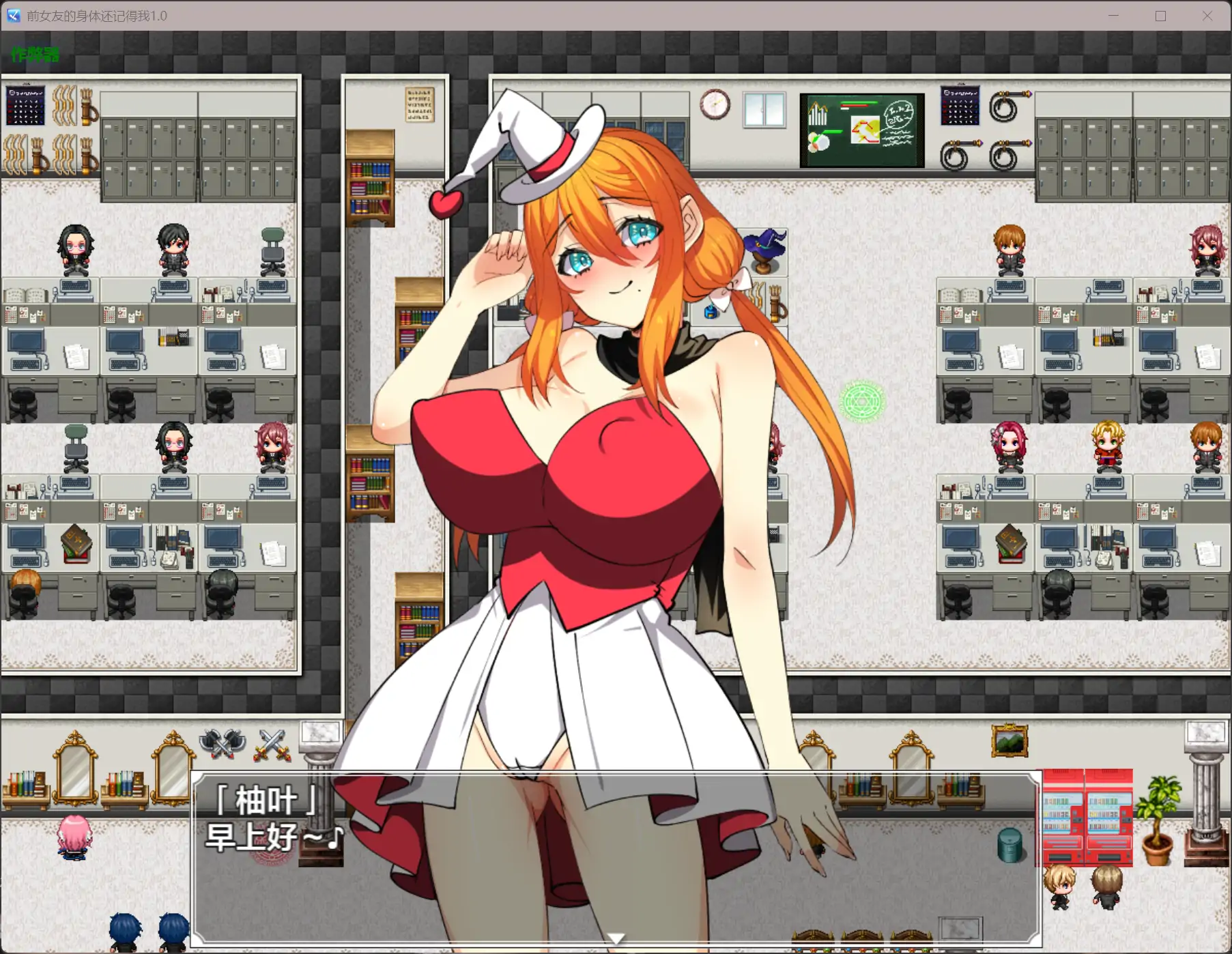 【日系RPG/AI汉化/NTR】前女友的身体还记得我1.0 AI汉化版【PC+安卓/1.15G】 封面图 2