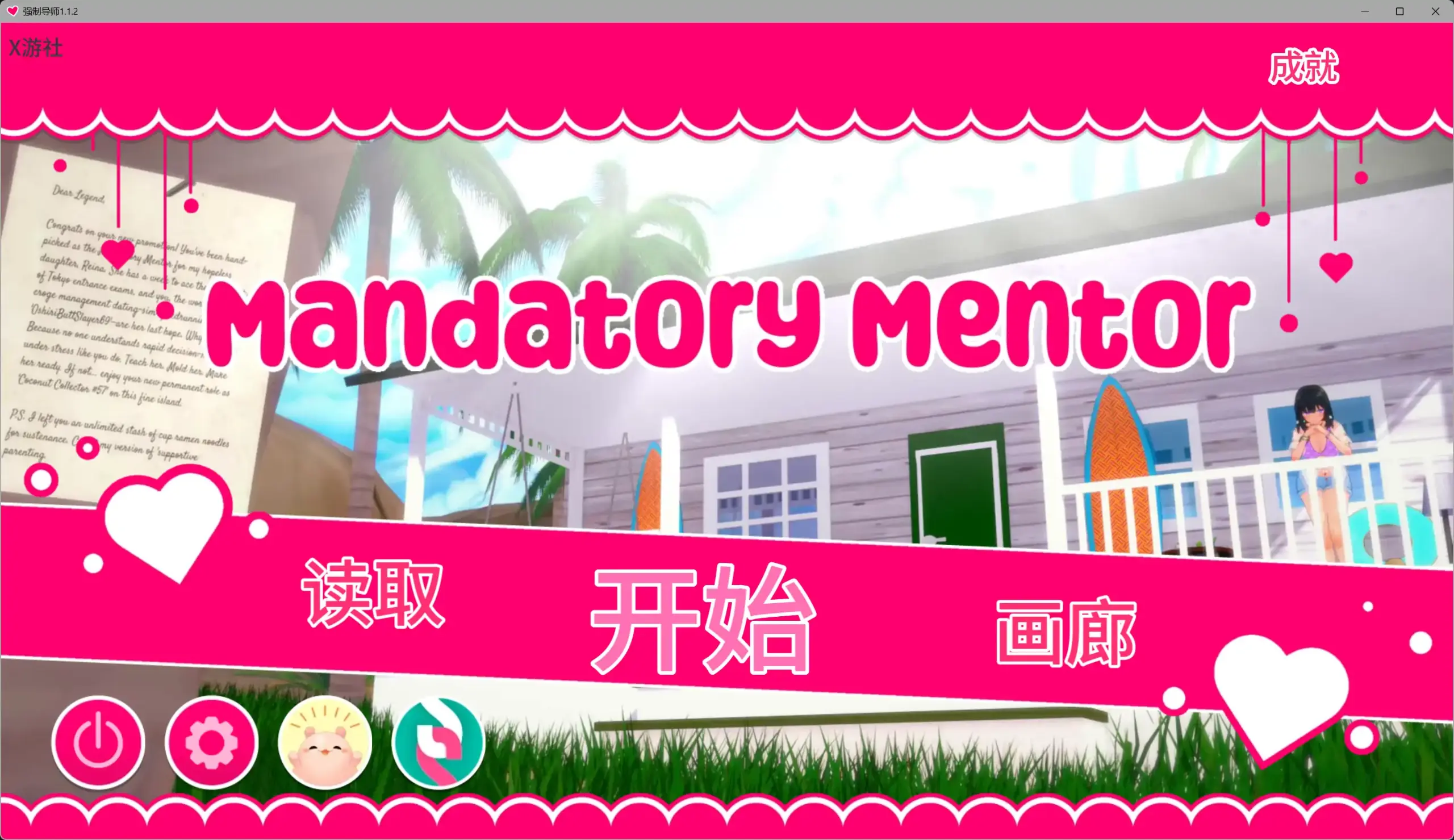 【日系SLG/AI汉化/调教】强制导师1.1.2 AI汉化版【PC+安卓/1.21G/更新】 封面图 2