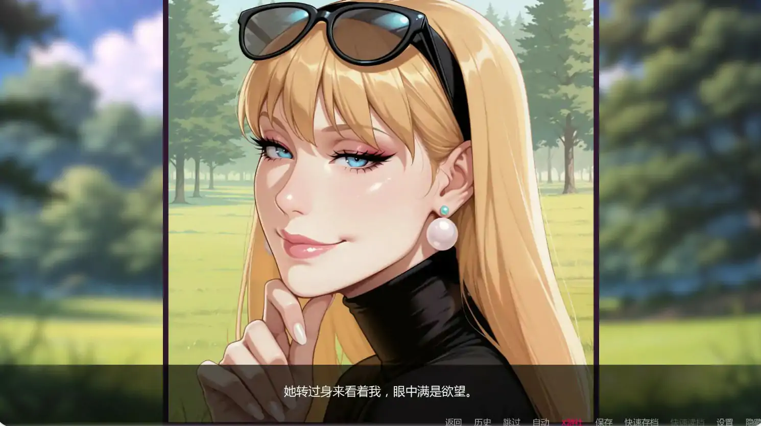 【日系SLG/AI汉化/熟女】非常荣幸0.1.5 AI汉化版【PC+安卓/1.12G/更新】 封面图 2