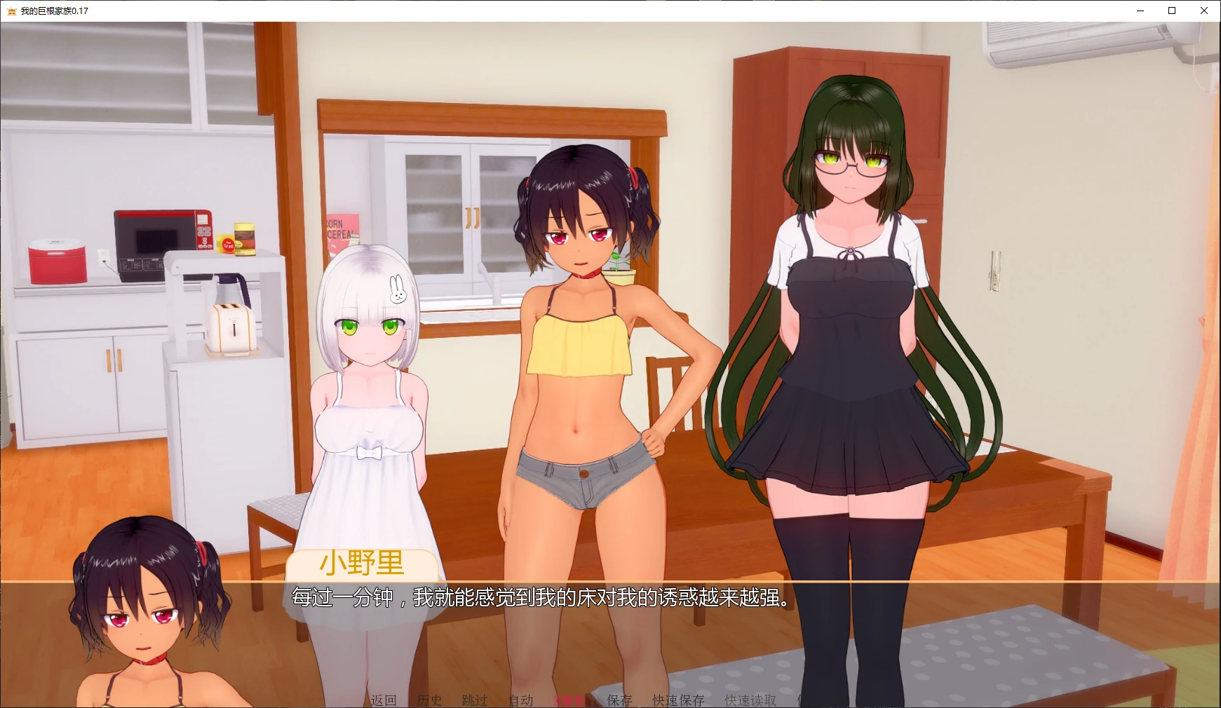 【日系SLG/AI汉化/扶她】我的巨根家族0.17 AI汉化版【PC+安卓/3.8G/更新】 封面图 2