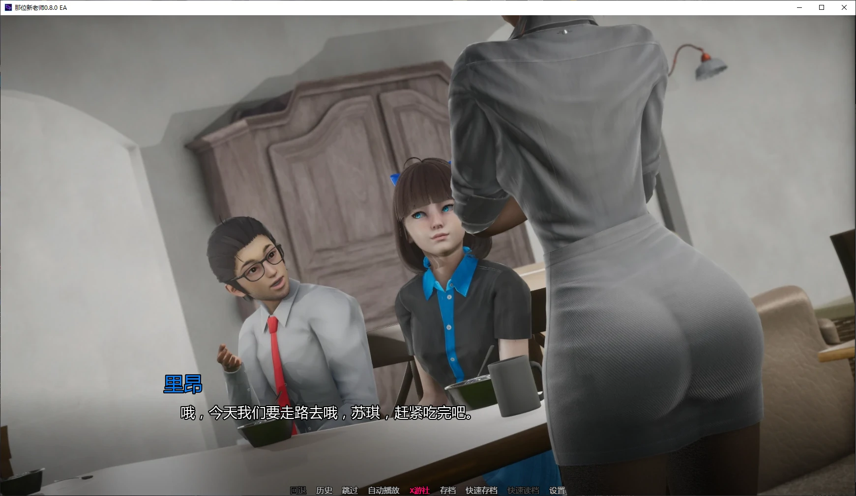 【亚洲SLG/AI汉化/乱伦补丁】那位新老师0.8.0 EA AI汉化版【PC+安卓/5G/更新】 封面图 2