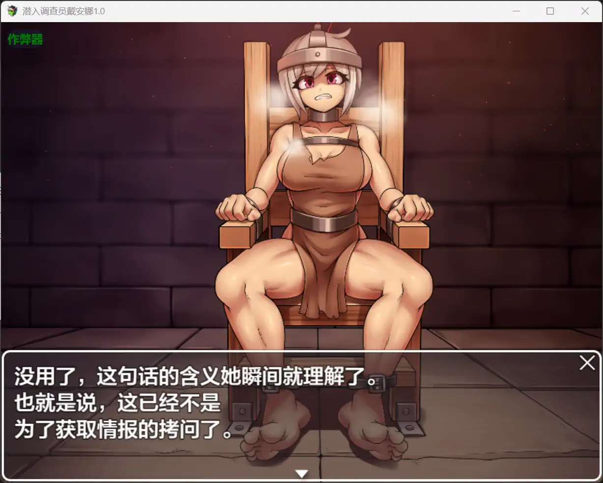 【日系RPG/AI汉化/SM】潜入调查员戴安娜1.0 AI汉化版【PC+安卓/1.42G】 更新图 2