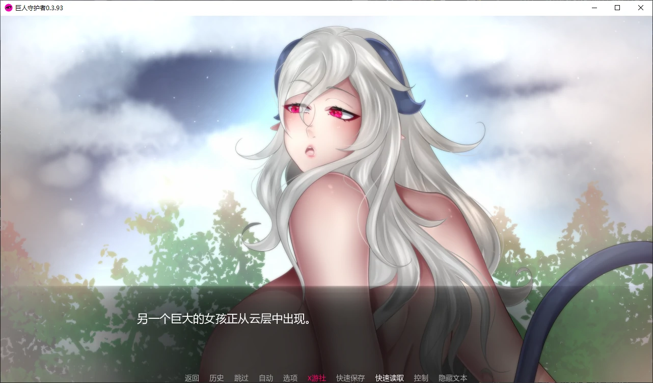 【日系SLG/AI汉化/画廊解锁】巨人守护者0.3.93 AI汉化版【PC+安卓/4.8G/更新】 封面图 2