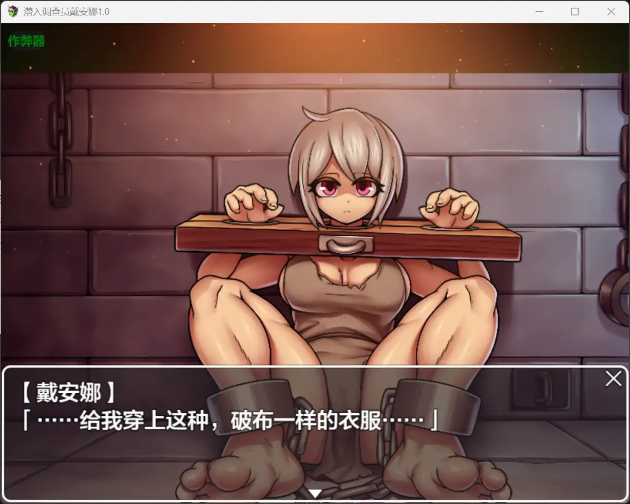 【日系RPG/AI汉化/SM】潜入调查员戴安娜1.0 AI汉化版【PC+安卓/1.42G】 内容图 1