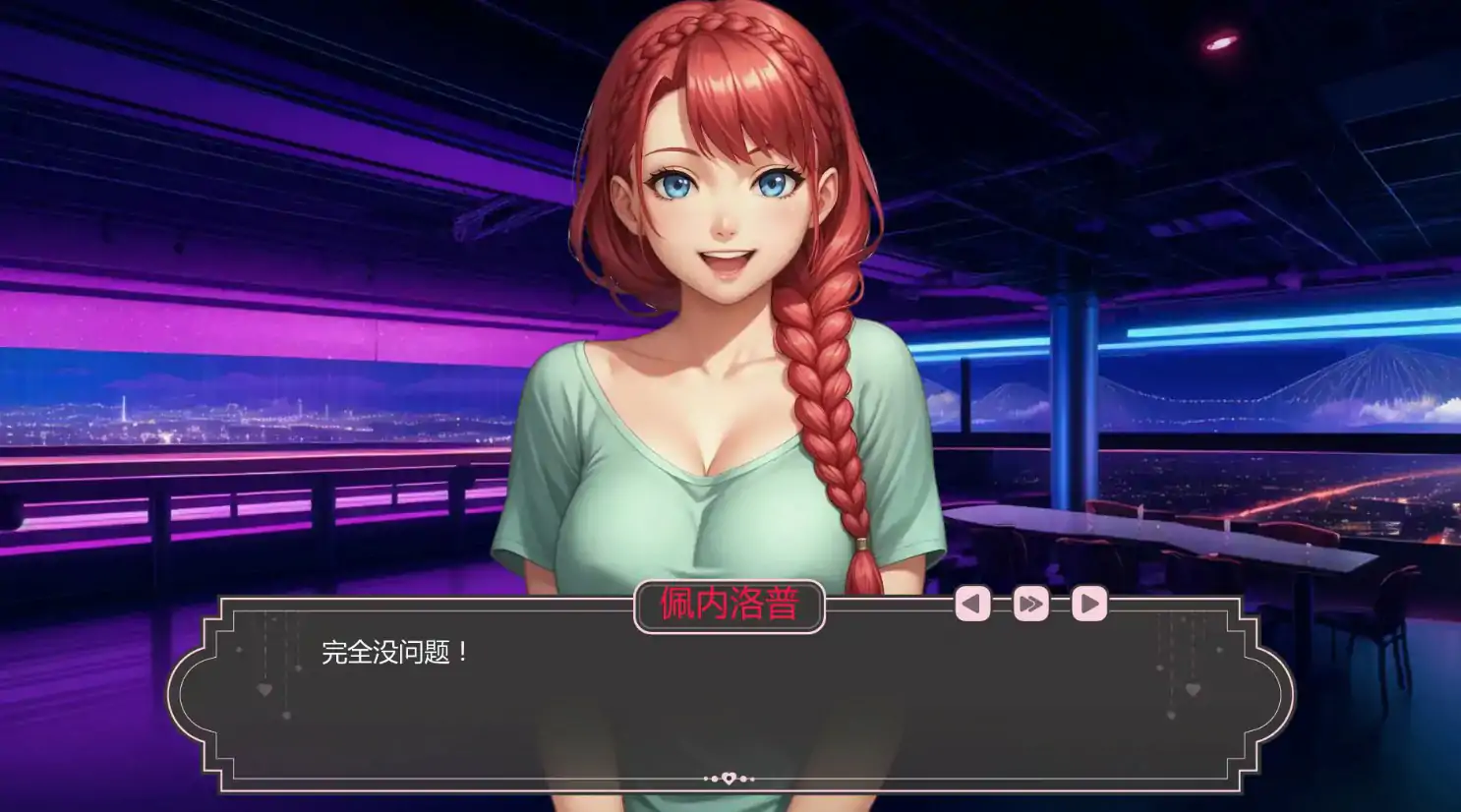 【日系SLG/AI汉化/乱伦】爱的启程0.5 AI汉化版【PC+安卓/0.83G/更新】 内容图 1