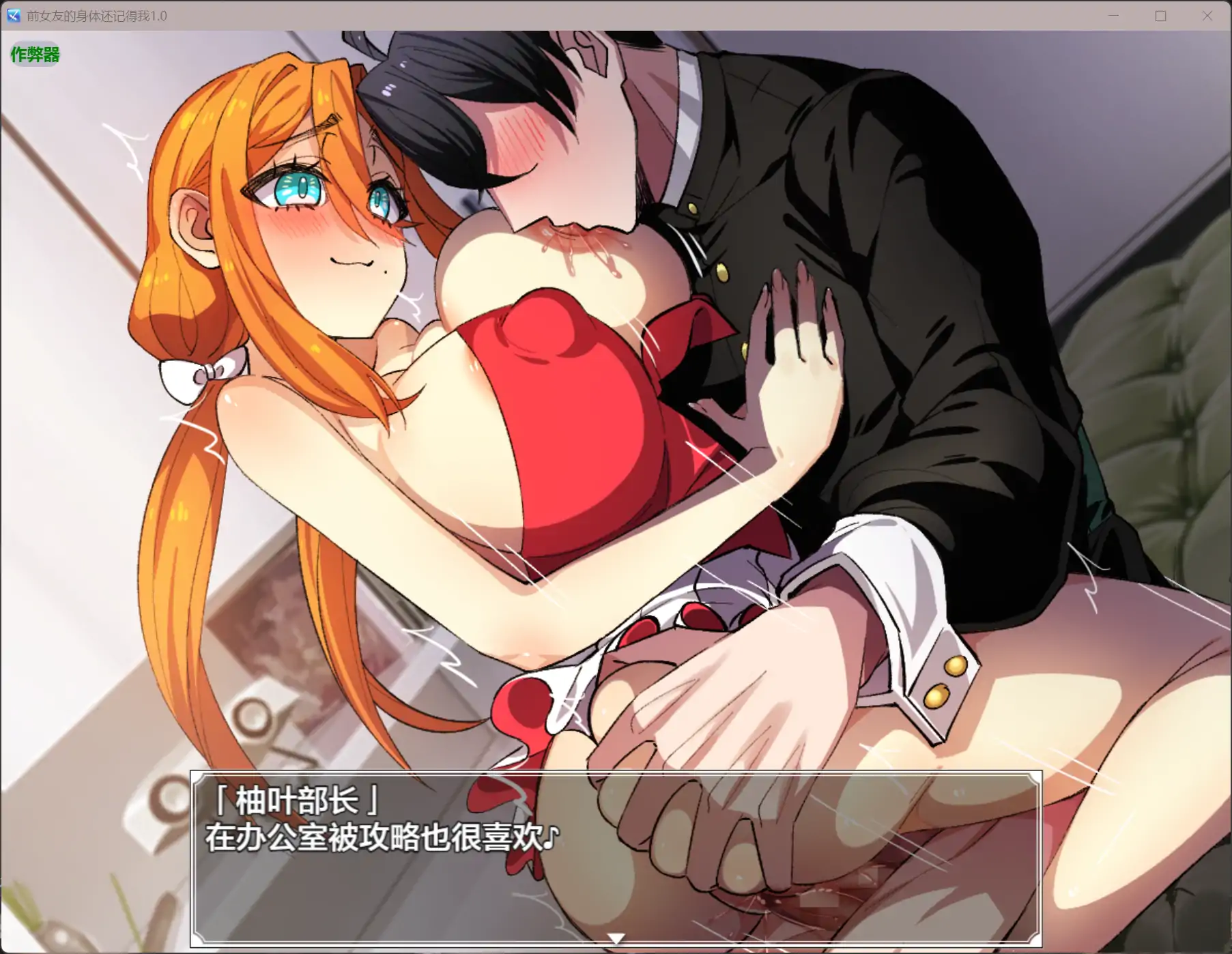 【日系RPG/AI汉化/NTR】前女友的身体还记得我1.0 AI汉化版【PC+安卓/1.15G】 更新图 2