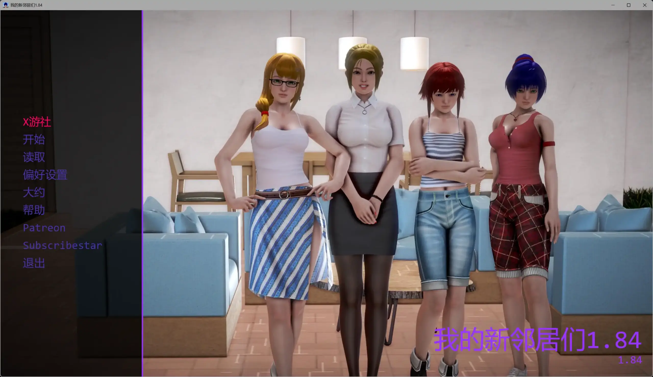 【亚洲SLG/AI汉化/乱伦补丁】我的新邻居们1.84 AI汉化版【PC/8.04G/更新】 封面图 2