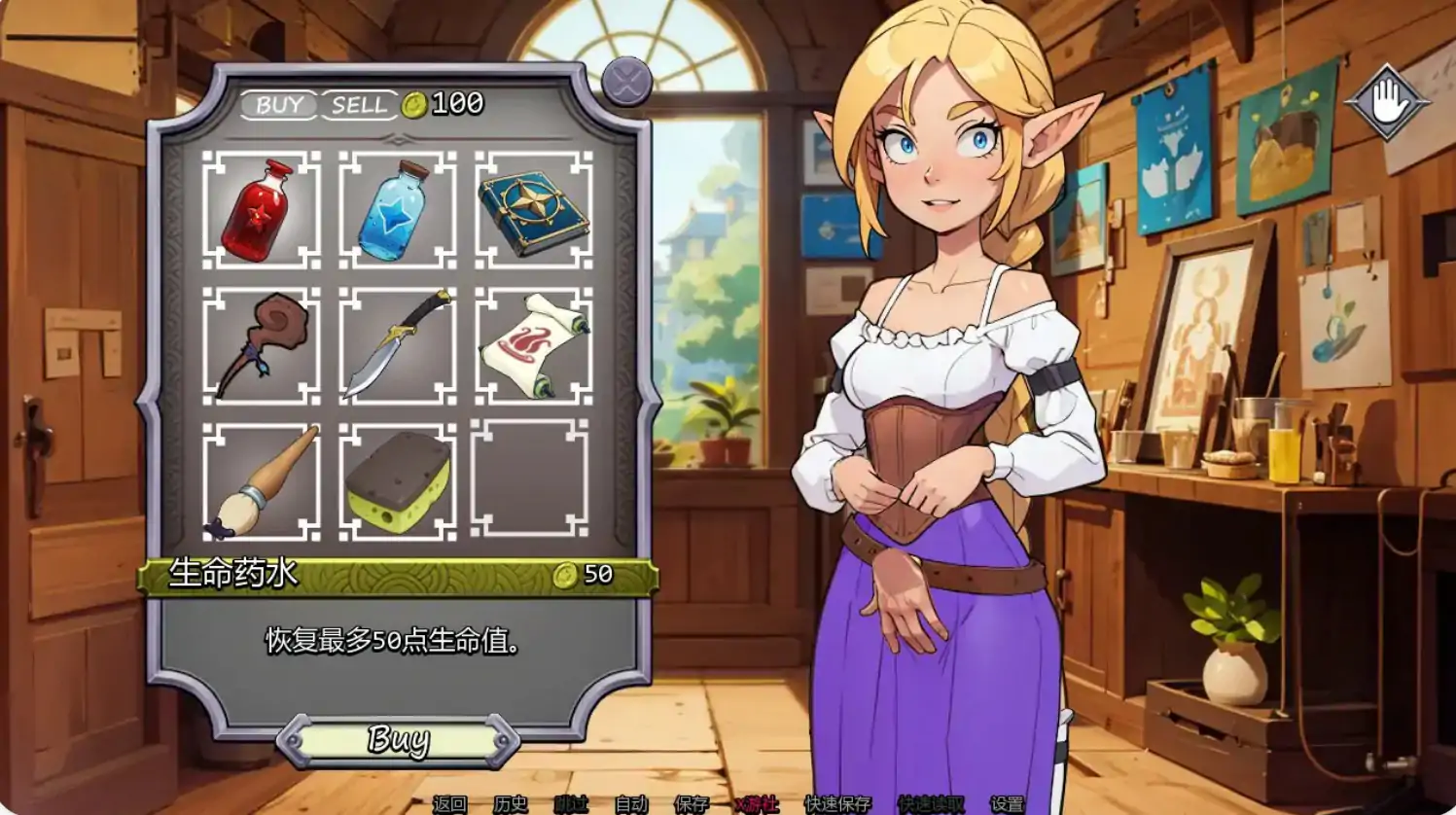 【日系SLG/AI汉化/恶搞】NPC故事：店主0.43 AI汉化版【PC+安卓/0.5G】 封面图 3