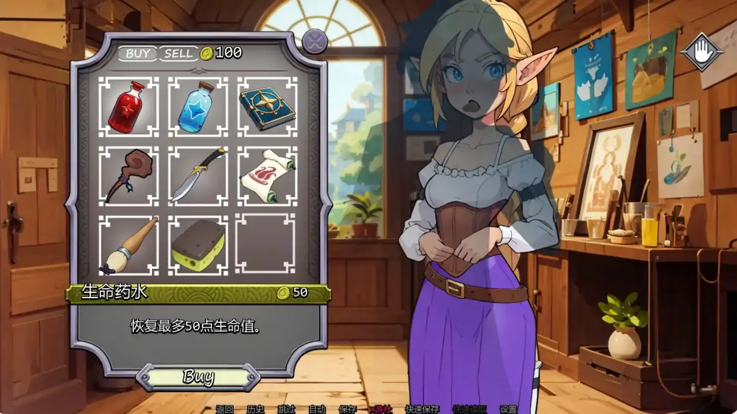 【日系SLG/AI汉化/恶搞】NPC故事：店主0.43 AI汉化版【PC+安卓/0.5G】 内容图 1