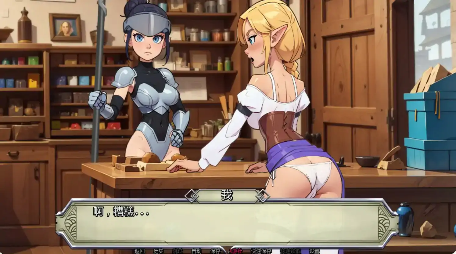 【日系SLG/AI汉化/恶搞】NPC故事：店主0.43 AI汉化版【PC+安卓/0.5G】 更新图 2