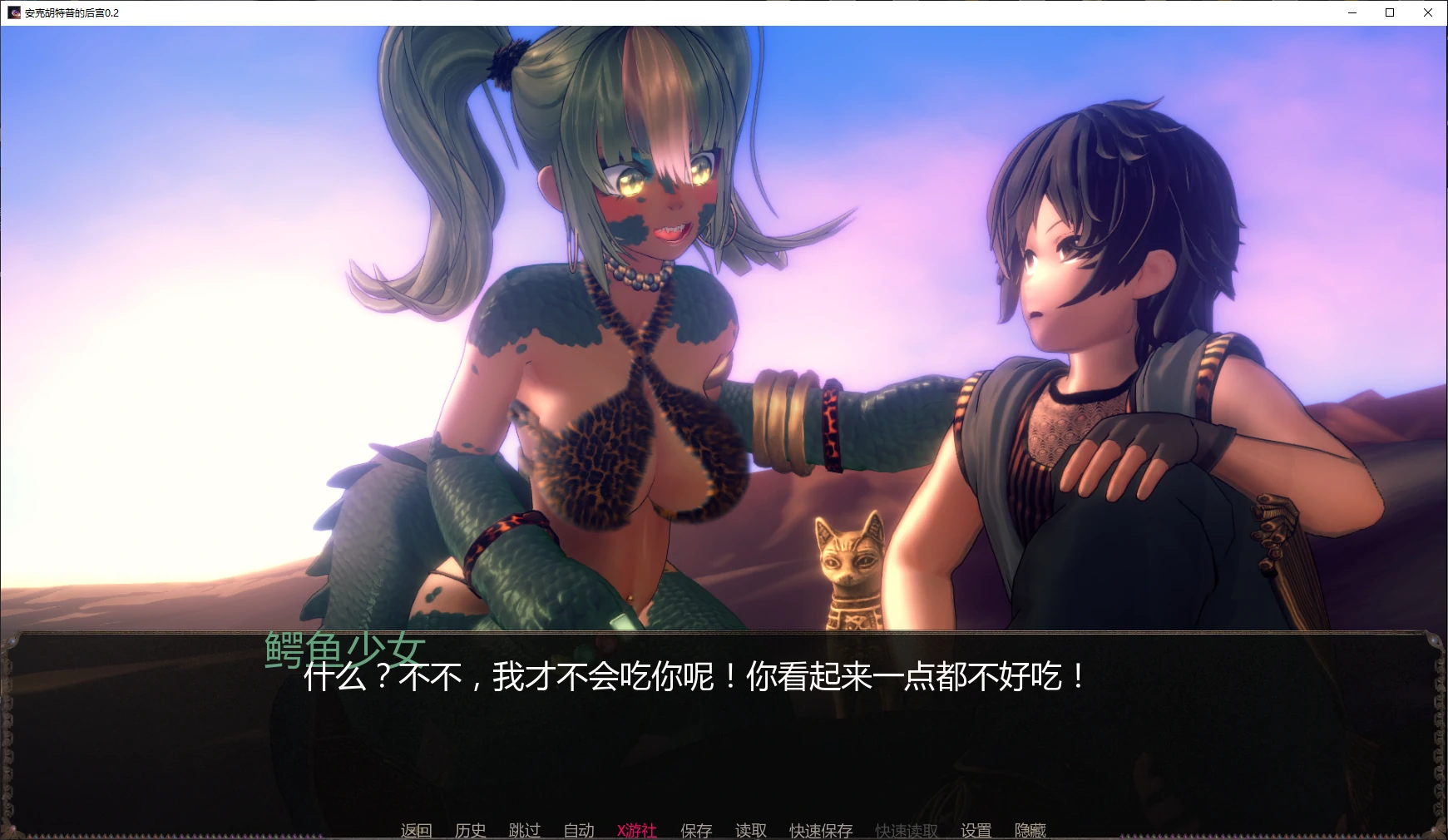 【日系SLG/AI汉化/后宫】安克胡特普的后宫0.2 AI汉化版【PC+安卓/2.9G/更新】 封面图 2