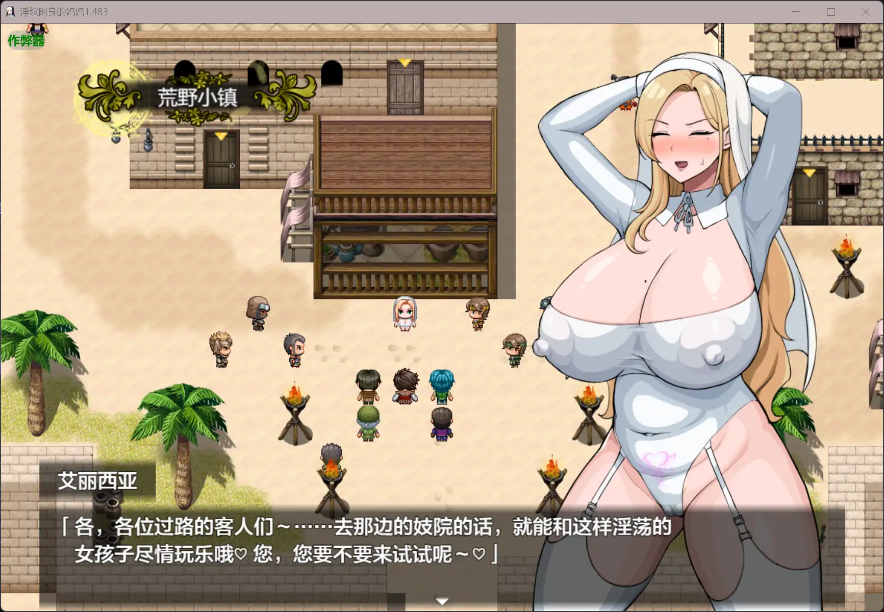 【日系RPG/AI汉化/爆乳】淫纹附身的妈妈1.483 AI汉化版【PC+安卓/2.79G】 封面图 3