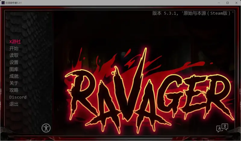 【欧美SLG/AI汉化/扶她】巨龙掠夺者5.3.1 AI汉化版【PC+安卓/9.67G/更新】-X游