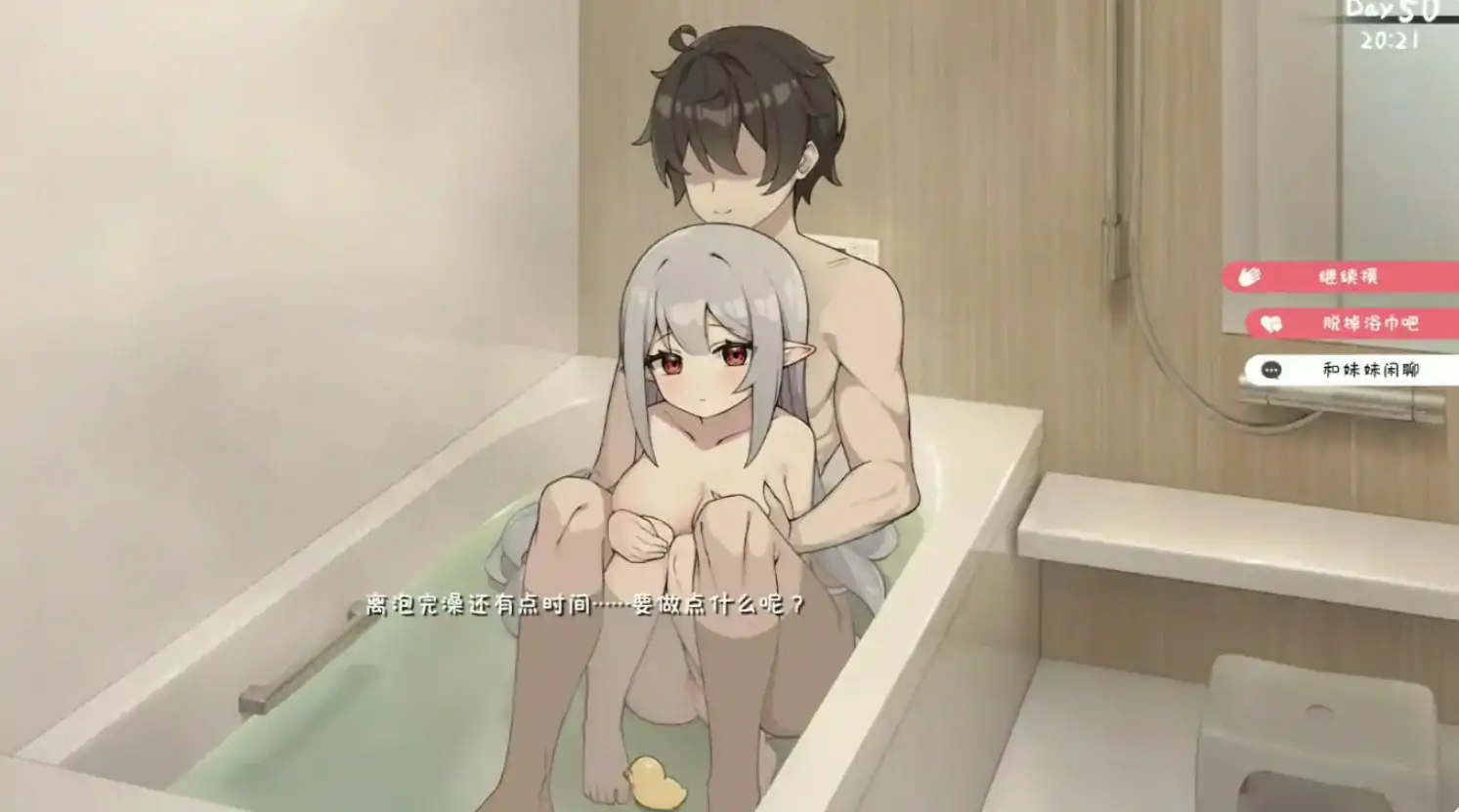 【日系SLG/官中/2D】和存在感薄弱妹妹一起的简单生活0.9D 官方中文版 【PC+安卓/3.59G/更新】 内容图 2