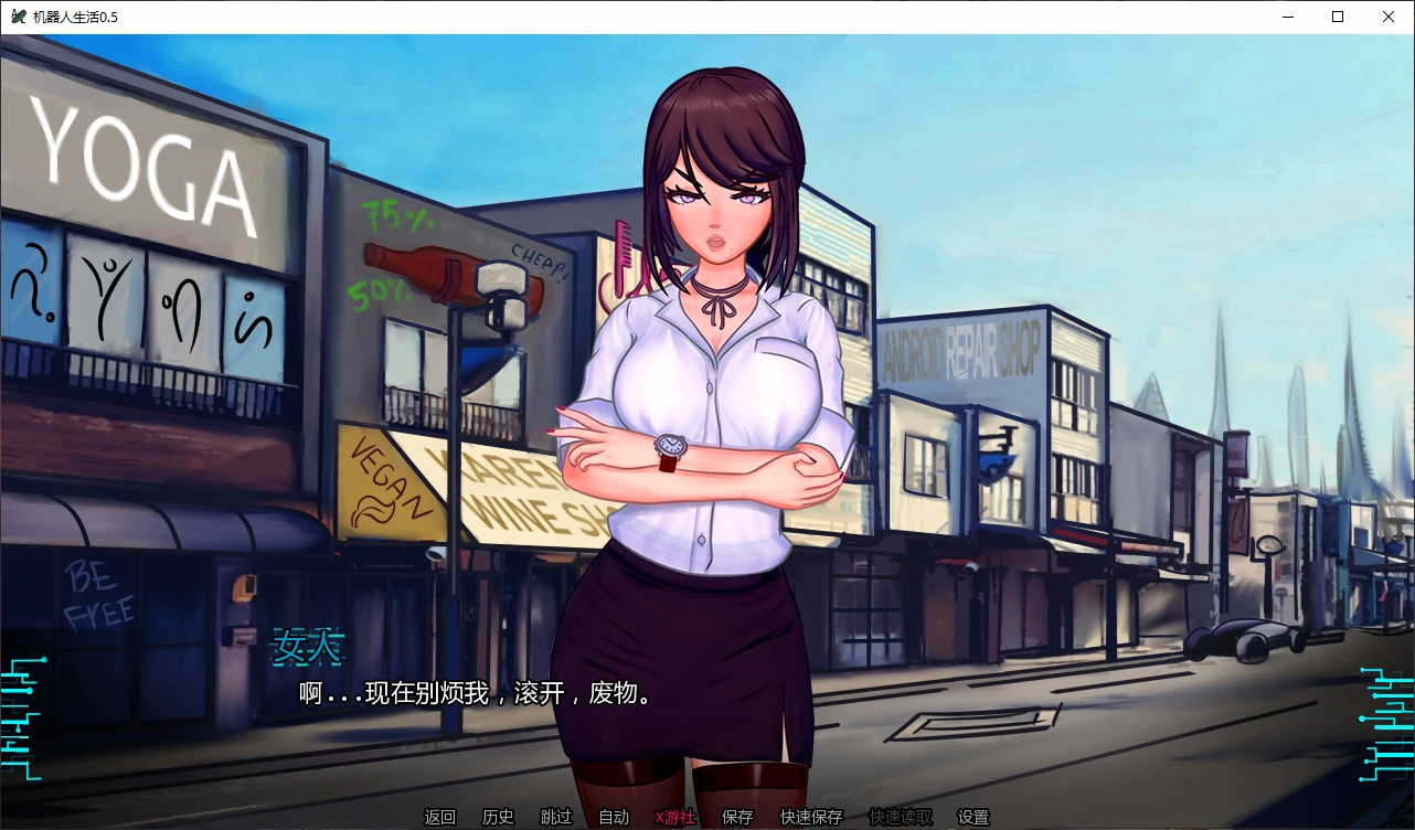 【日系SLG/AI汉化/2D】机器人生活0.5 AI汉化版【PC+安卓/4.5G/更新】 封面图 2