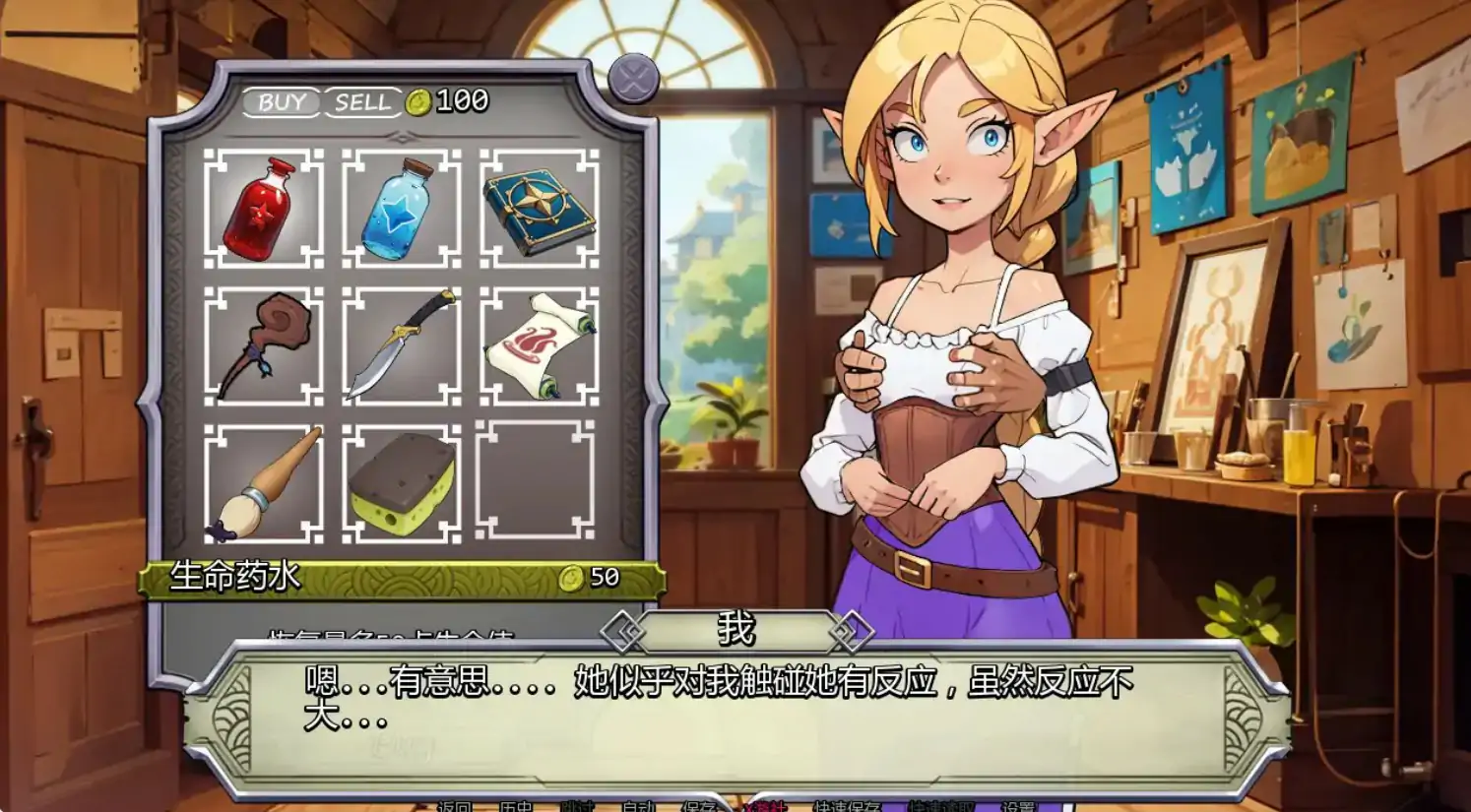 【日系SLG/AI汉化/恶搞】NPC故事：店主0.43 AI汉化版【PC+安卓/0.5G】 封面图 2