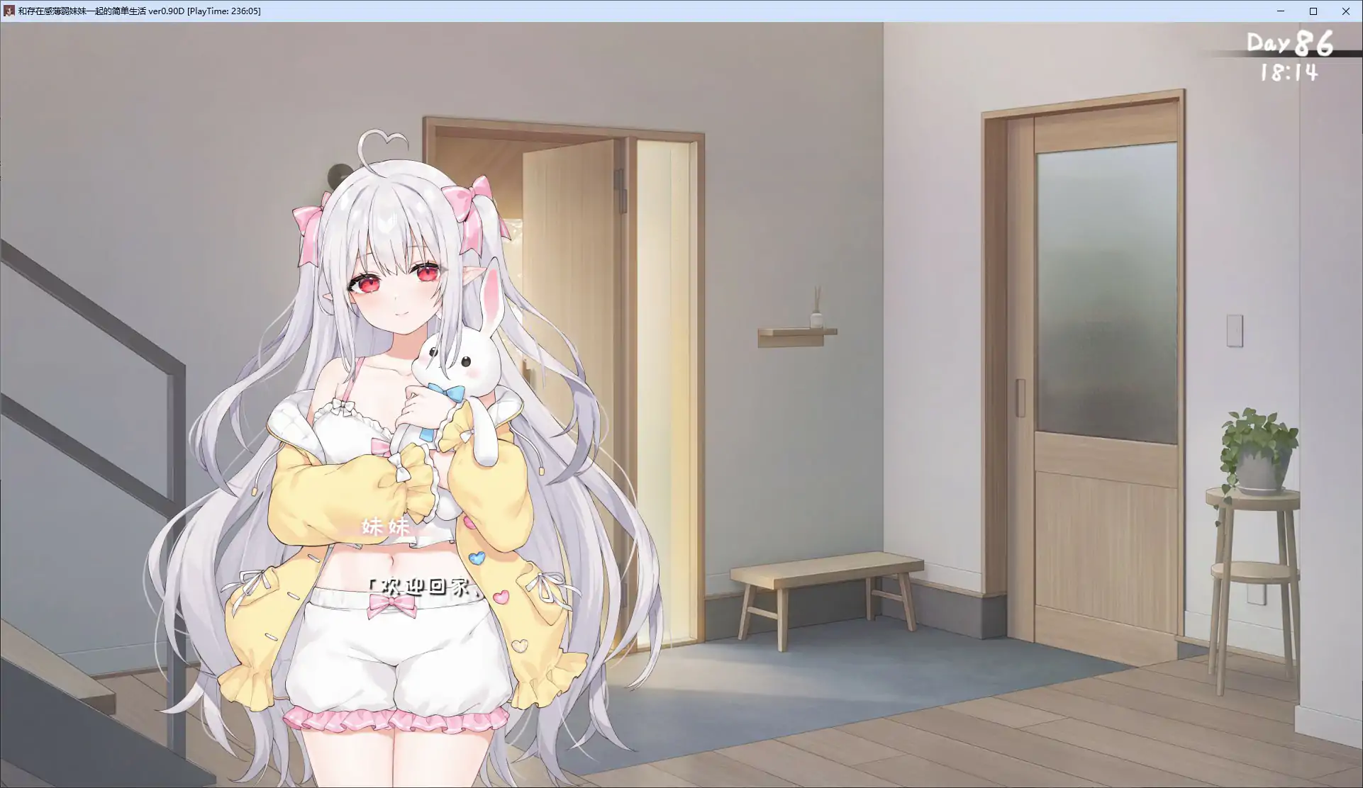 【日系SLG/官中/2D】和存在感薄弱妹妹一起的简单生活0.9D 官方中文版 【PC+安卓/3.59G/更新】 封面图 2