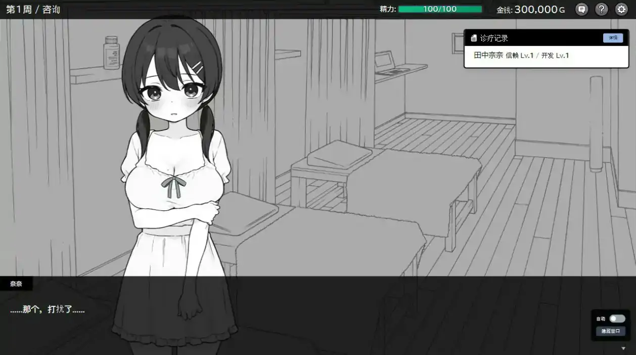 【日系SLG/官中/2D】 心跳加速!性感按摩【PC/0.45G/更新】 封面图 2