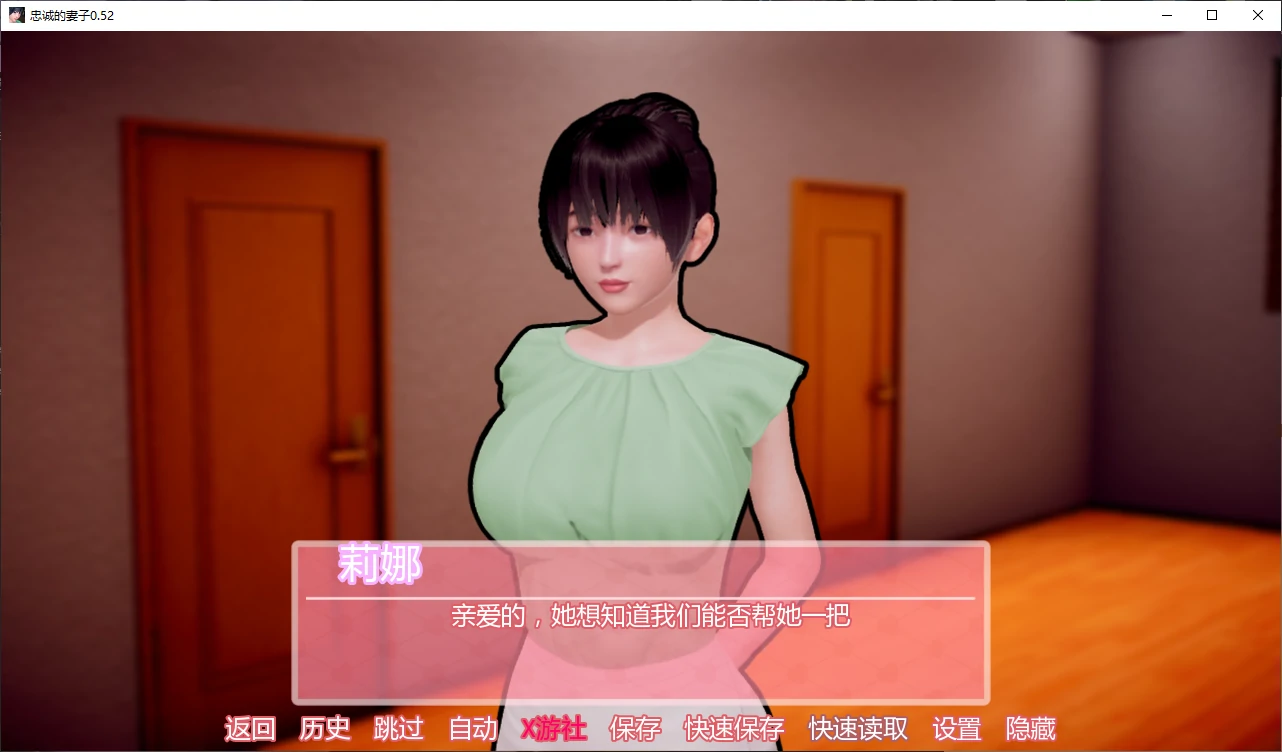 【亚洲SLG/AI汉化/画廊解锁】忠诚的妻子0.52 AI汉化版【PC+安卓/3.2G/更新】 封面图 2