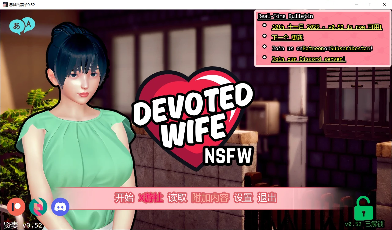 【亚洲SLG/AI汉化/画廊解锁】忠诚的妻子0.52 AI汉化版【PC+安卓/3.2G/更新】 封面图 1